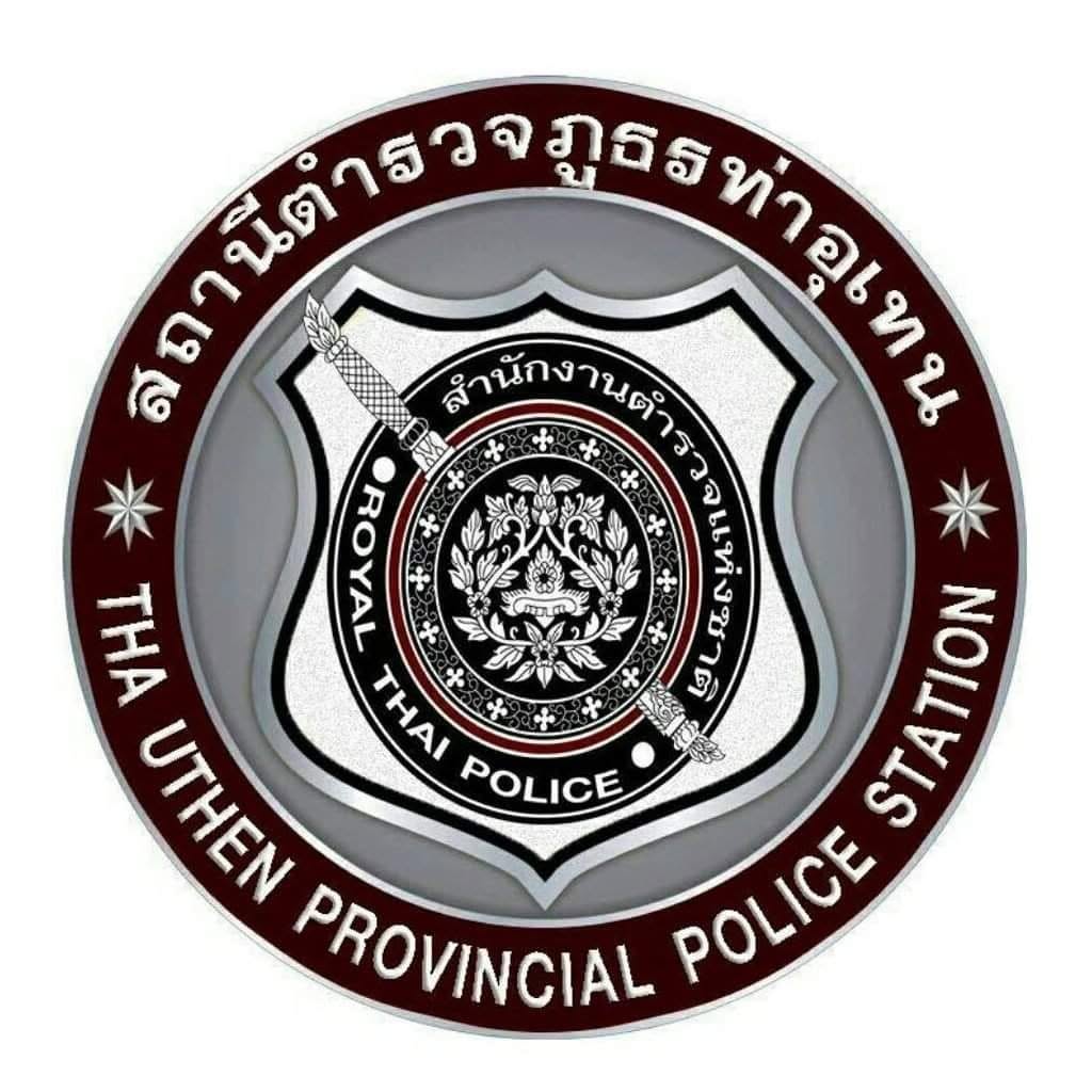 สถานีตำรวจภูธรท่าอุเทน logo